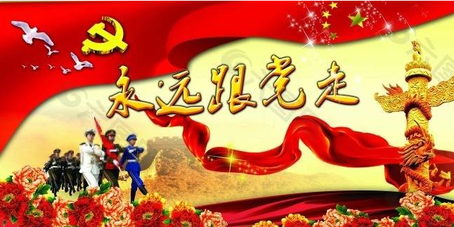 為強(qiáng)國建設(shè)、民族復(fù)興提供堅(jiān)強(qiáng)組織保證——以習(xí)近平同志為核心的黨中央引領(lǐng)推動(dòng)黨的組織工作紀(jì)實(shí)