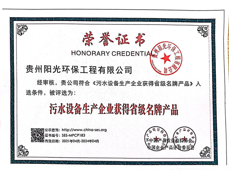 榮譽證書