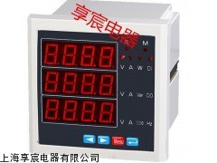 多功能电力仪表上海厂家NW4E-3S4_供应产品_上海享宸电器